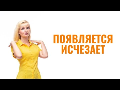 Человек в отношениях то появляется, то исчезает