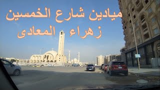 الصورة البصرية لميادين شارع الخمسين بزهراء المعادى, د/كمال الجبلاوى