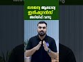 സൗജന്യ ആരോഗ്യ ഇൻഷുറൻസ്#new#now#trending#youtubeshorts