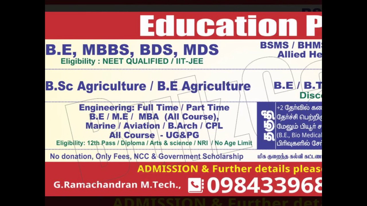 How to apply the Engineering transfer admission