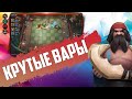 ДОКАЗЫВАЮ СИЛУ 9 ВАРОВ! ПРАВИЛЬНАЯ ИГРА ЗА ВОИНА ДЛЯ ПОБЕД в Auto Chess Mobile Season 10!