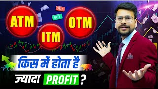 BEST Strike Price in Options Trading for Beginners | ATM vs ITM vs OTM in the Share Market