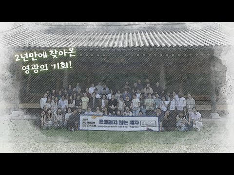 2024 예수사랑교회 청년부 워크샵 오프닝