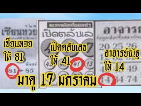 เซียนหวยให้ 81 #เปิดตลับเลขให้ 41# รวยชาตินี้ให้ 81# มีดีมีเฮง#คนอวดดี ... เซียนหวยให้ 81 #เปิดตลับเลขให้ 41# รวยชาตินี้ให้ 81# มีดีมีเฮง#คนอวดดี ...