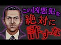 世界中が震撼した謎多き未解決事件4選