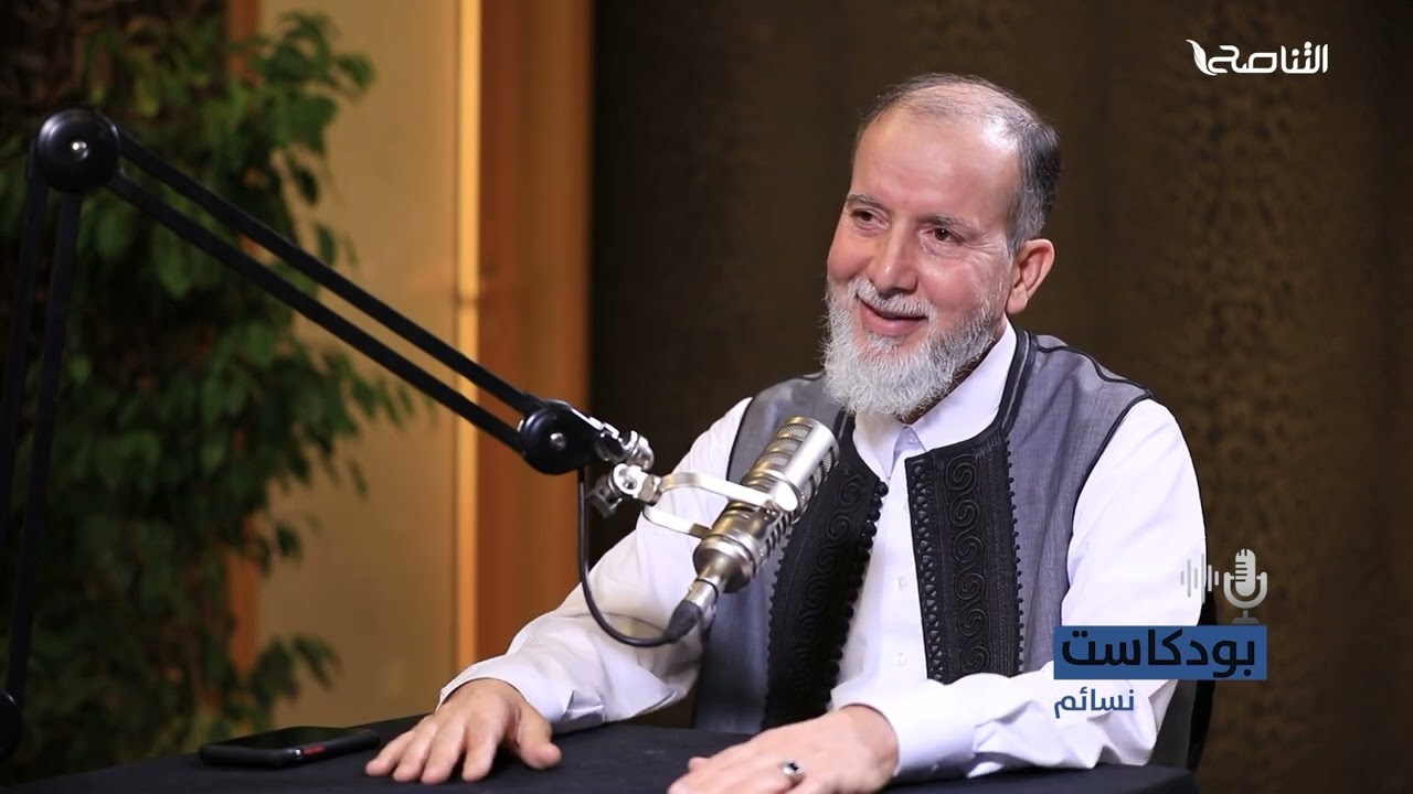 بودكاست نسائم(7) | مع الشيخ سامي الساعدي ومن تقديم فرج كريكش