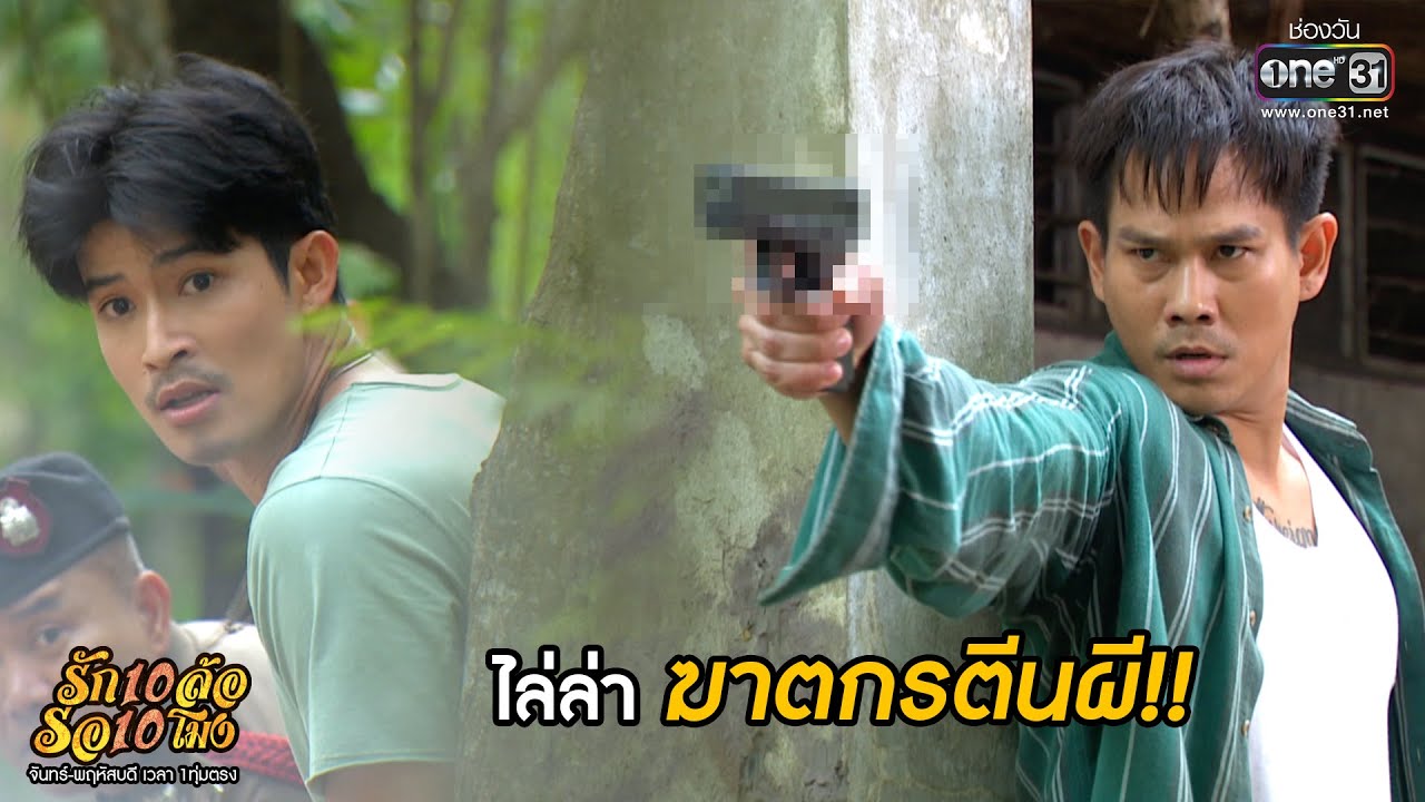 Охота на убийцу с призрачными ногами! | ГЛАВНОЕ: Love 10 Wheels, Wait 10 O'Clock, EP.32 | 21 июля...