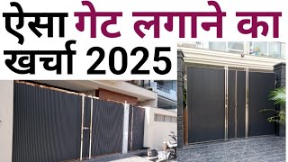 Aluminium Profile Sliding Gate Design And Price 2025 Trending Gate Low Cost & Design