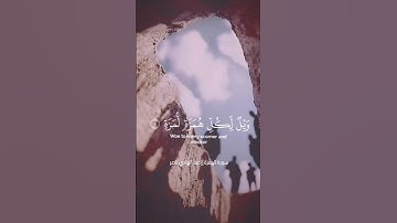 ويل لكل همزة لمزة || سورة الهمزة
