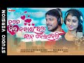 Tote dill dabaro thila jaan deideli  diptirekha padhi  debesh pati  odia new romantic song 2020