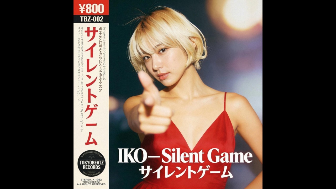 「IKO」 サイレントゲーム ( Silent Game) | City Pop