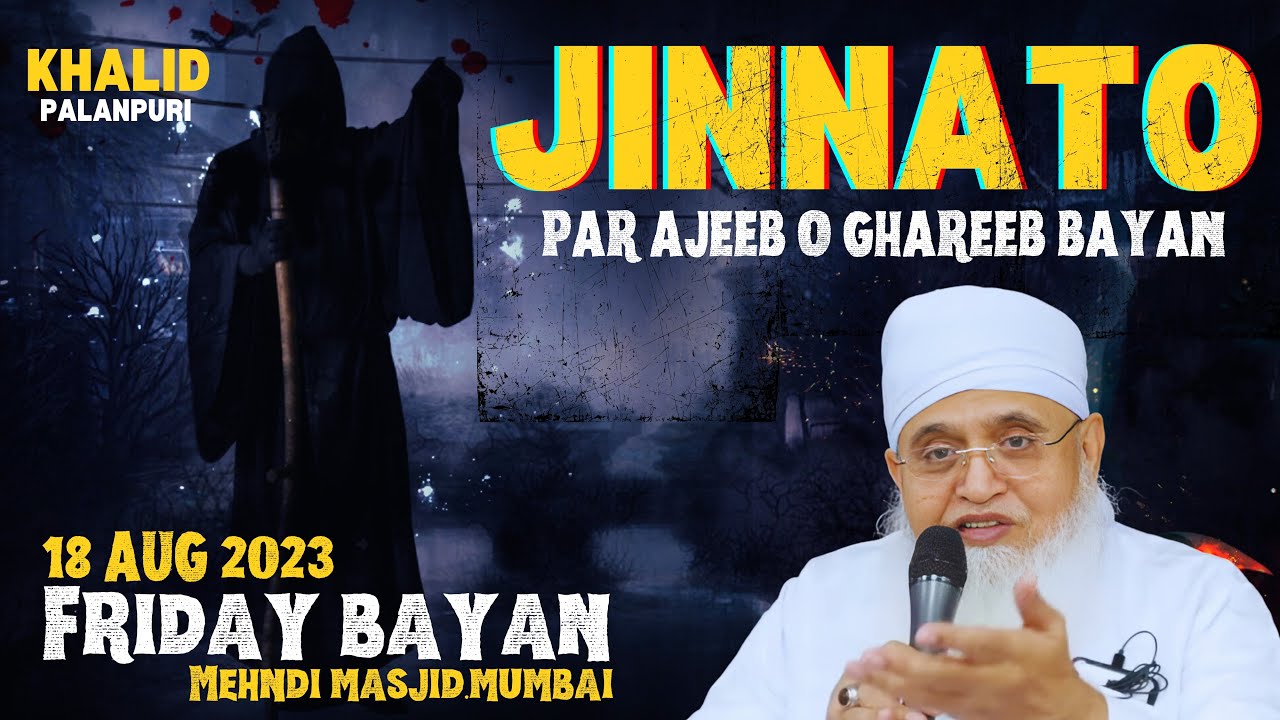 Jinnato Par Ajeeb O Ghareeb Bayan | Jinnat Ka Waqia | Maulana Yunus Palanpuri