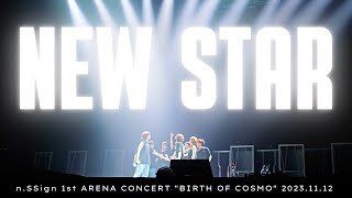 n.SSign 엔싸인] 'NEW STAR' n.SSign 1st ARENA CONCERT 