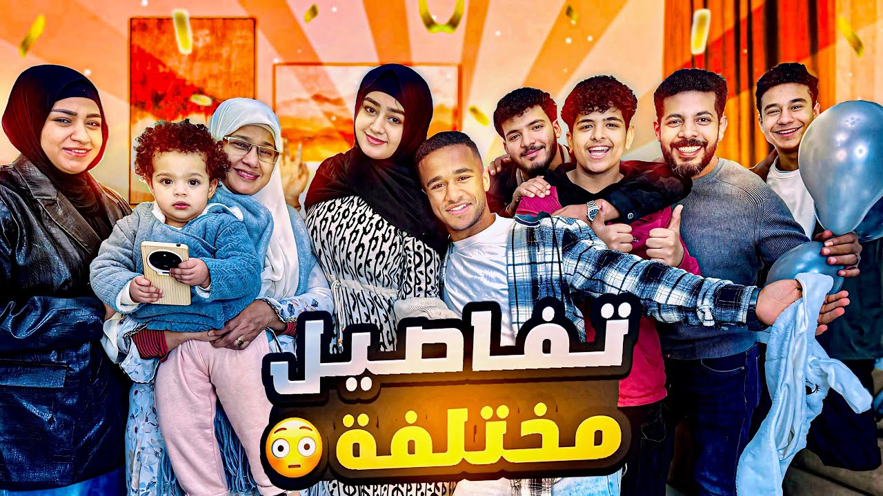 أحتفال محمد والاء بعيد ميلاد نيچار🥳 وكشفو سر عمرها الحقيقي😅💔