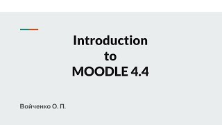 Знайомство з Moodle 4.4. Частина 2. Огляд нових можливостей.