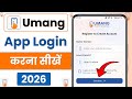 umang app login kaise kare - umang app me login kaise kare
