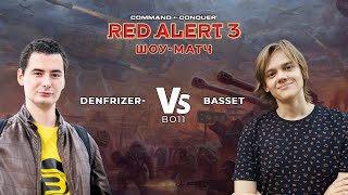 💥 BASSET VS DENFRIZER- // ШОУ-МАТЧ В RED ALERT 3!