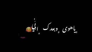 اغنيه عشق شاشه سوداء فيصل عبد الكريم 2020