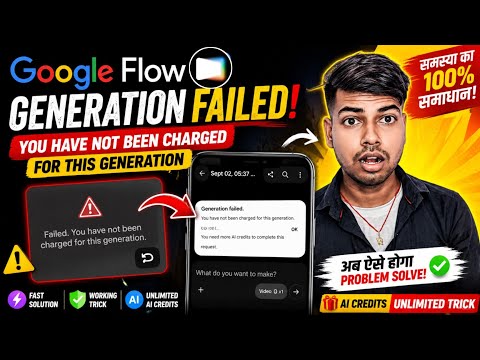 Google Flow Generation Failed Problem Solved | Out of AI Credits? 100% Solution 🔥