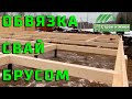 Обвязка свайного фундамента. Узлы крепления.  Строй и Живи.