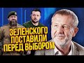 КОХ: Кадиров підготувався до СМЕРТІ ПУТІНА. Зеленський заявив про ПЕРЕГОВОРИ. Кремль порушив ДОГОВІР