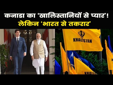 India-Canada Trade | कनाडा ने भारत के साथ व्यापार मिशन को लगाया रोक, जाने क्या हो सकती है इसकी वजह?