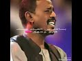 محمد النصرى حالات واتساب سودانية