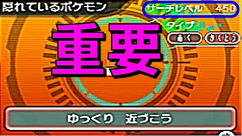 ポケットモンスターｏｒａｓ 色違い サーチレベル９９９だと やりやすい Part64 ポケモン オメガルビー アルファサファイア Mp3