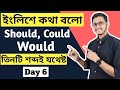 English speaking magic trick  safollo speaking english course in bengali spoken english class