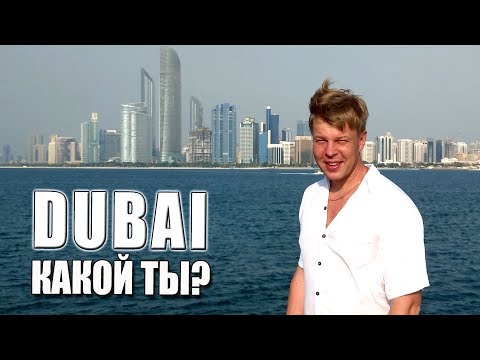 АРАБСКИЕ ЭМИРАТЫ - страна достойная восхищения//Отель Rixos Premium Dubai//Абу Даби