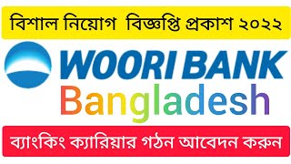woori bank bangladesh বিশাল নিয়োগ বিজ্ঞপ্তি প্রকাশ | IT support officer