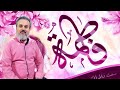 شيعة وفرحنا ليلة واجب علينه باسم الكربلائي