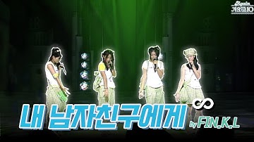 [#again_playlist] FIN.K.L(핑클) - 내 남자친구에게 무대모음.zip | KBS 방송