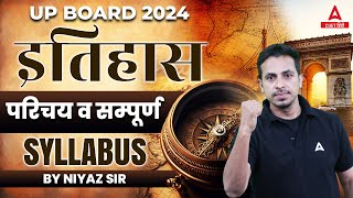 Class 12 History New Syllabus 2023-24 UP Board | By Ali Sir