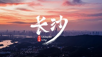 A City Decoded by Drone & AI | 无人机构建的城市基因：解码长沙