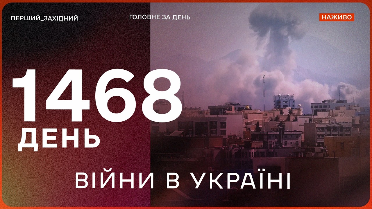 Росіяни готують нові атаки | Війна на Близькому Сході | Удар по центру космічного зв'язку в Криму