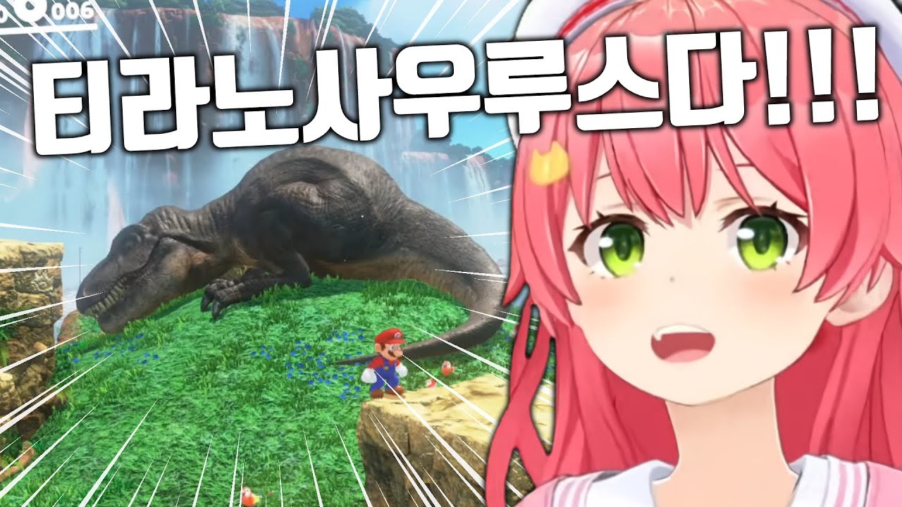 티라노보고 신이 난 미코치 [ 홀로라이브 / 사쿠라 미코 ]