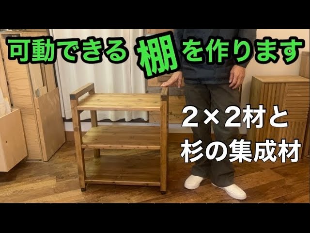 木製移動式ストレージカート 木製移動式ストレージカート