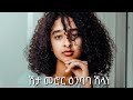 #eritreanmusic #eritreanoldmusic Eritrean Music Tekle Adhanom ( Hiwket ) Shita Meror - With Lyrics