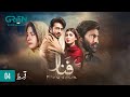 Fanaa Episode 4 | Presented By Head & Shoulder| Shahzad Sheikh | Nazish Jahangir  | Green TV
