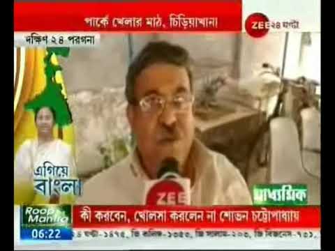 bengali newspaper bartaman Egiye Bangla: Picnic spot, mini zoo in Baruipur Aranyak Banvojon Park