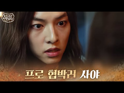 [#ìì¤ë¬ì°ëê¸°] ìë¦ëì ì ëë¡ ì°¨ê°ì´ ì¬ì¼ ëª¨ë¨¼í¸ ì°ê¸°ë ¥ ì¥ëììââ | Arthdal Chronicles |  #Diggle