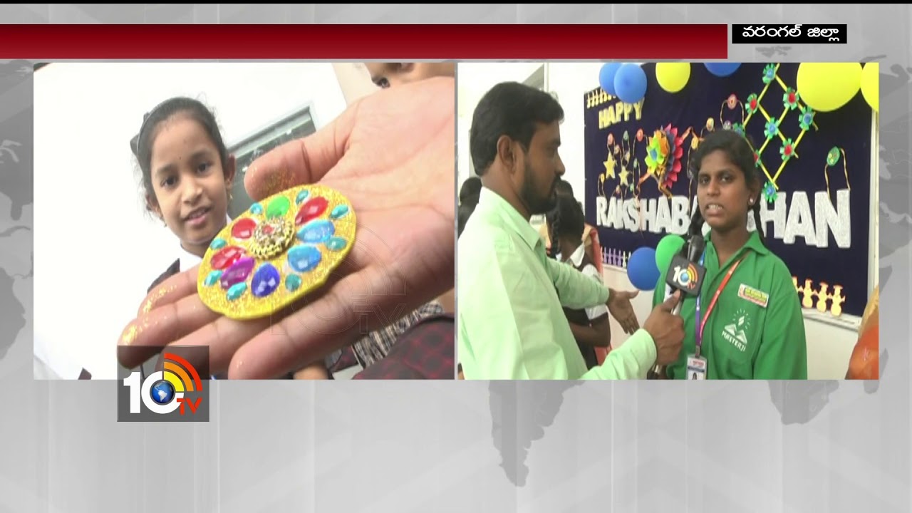 Raksha Bandhan Celebrations in Warangal Masterji Girls High School | 10TV
