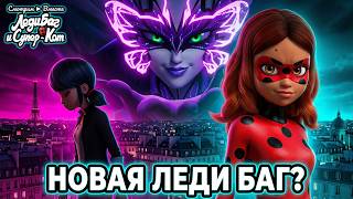 Алья - НОВАЯ Леди Баг? Мир Miraculous меняется... ► Реакция на трейлер 7 Сезона от TF1 — trending on YouTube in Russia