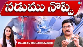 Mallika spine center: Back pain: what is the cause? And which treatments are effective? | iDream