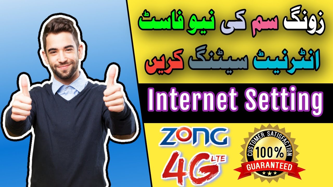 🚀Apny Mobile Men Zong Fast Setting Kaise Kare 🔥 Zong High