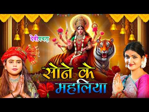 नवरात्रि स्पेशल Songs | Top माता रानी Bhakti Geet | Nonstop Devi Geet | Bhojpuri Bhakti Geet Jukebox