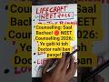 NEET 2026: Doctor Banna Hai? 🩺 Kam Marks par Selection Fix! #NEET2026 #MBBS #neet2026