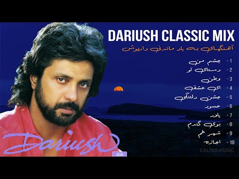 DARIUSH CLASSIC MIX 🌙 | آهنگهای به یاد ماندنی داریوش