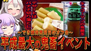 飯田圭織の地獄バスツアー解説【VOICEROID解説】